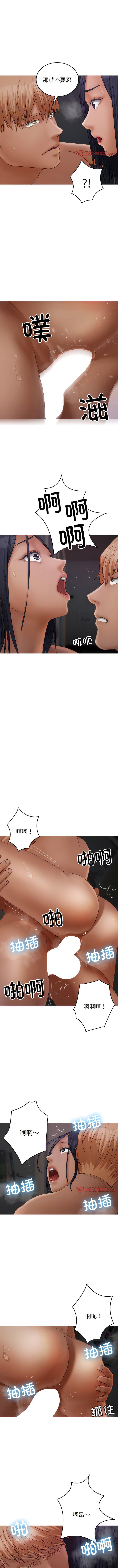 [韩国漫画] 借住教授家 剧情,女教师#[32P]-5
