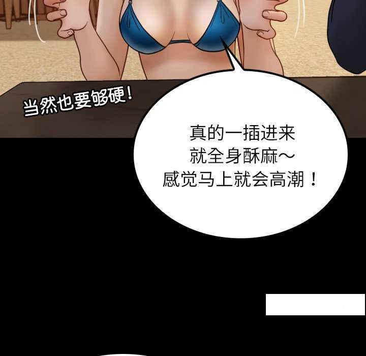 [韩国漫画] 借住教授家 剧情,女教师#[149P]-129