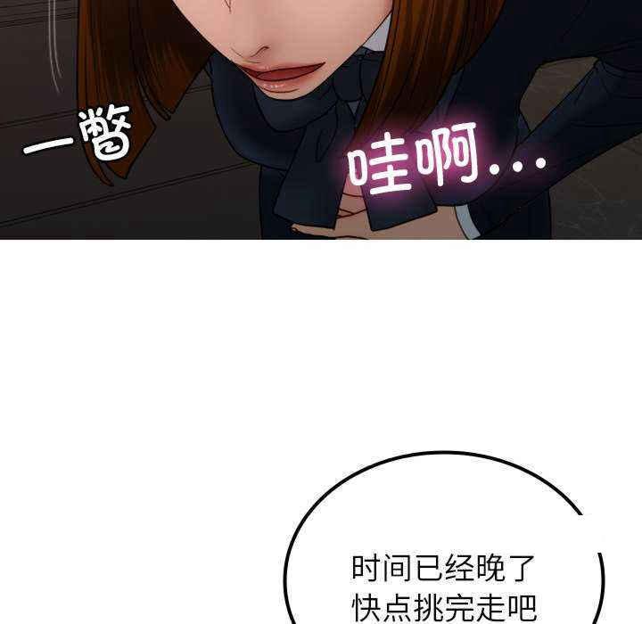 [韩国漫画] 借住教授家 剧情,女教师#[149P]-24