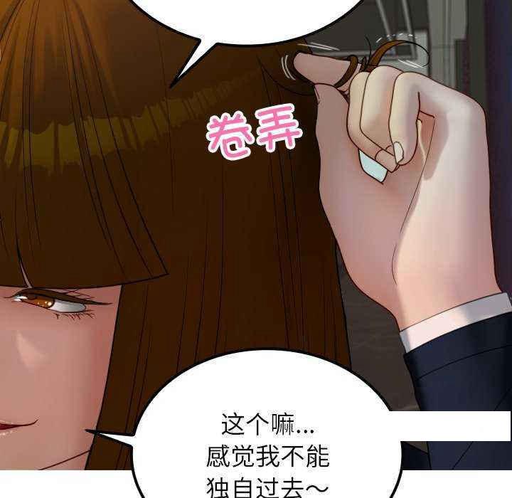 [韩国漫画] 借住教授家 剧情,女教师#[149P]-6