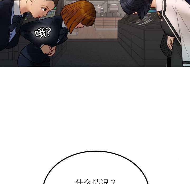 [韩国漫画] 借住教授家 剧情,女教师#[149P]-75