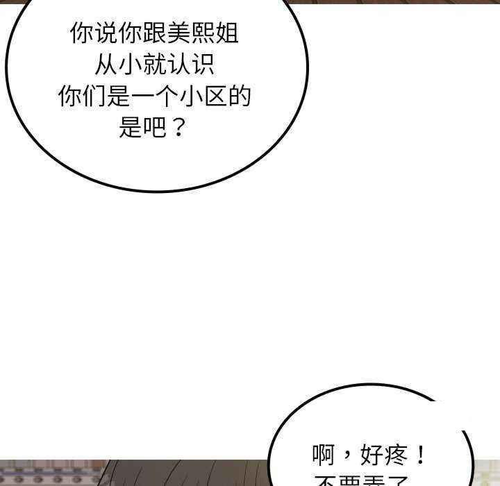 [韩国漫画] 借住教授家 剧情,女教师#[149P]-91