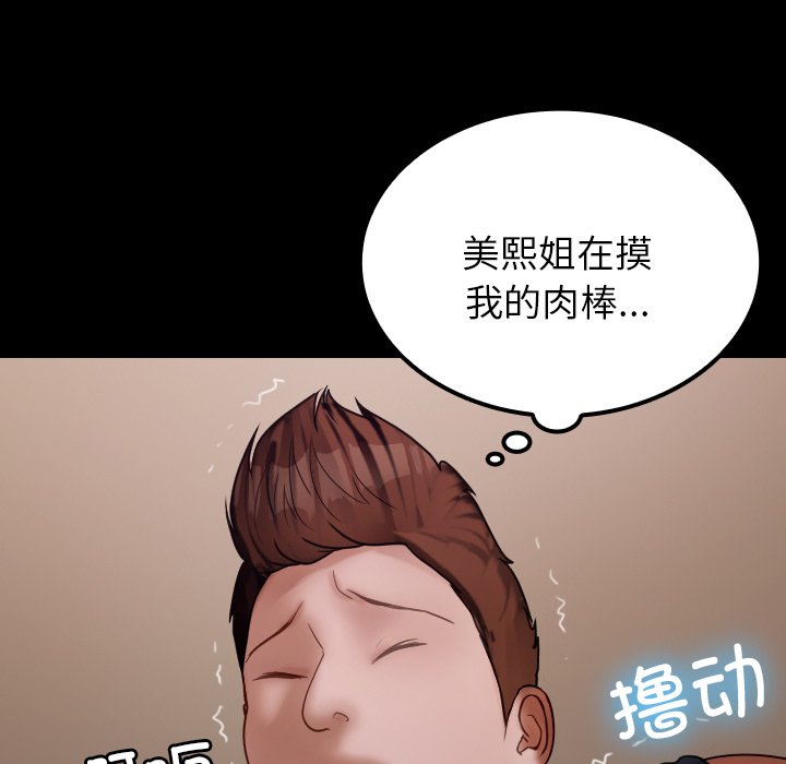 [韩国漫画] 借住教授家 剧情,女教师#[173P]-108
