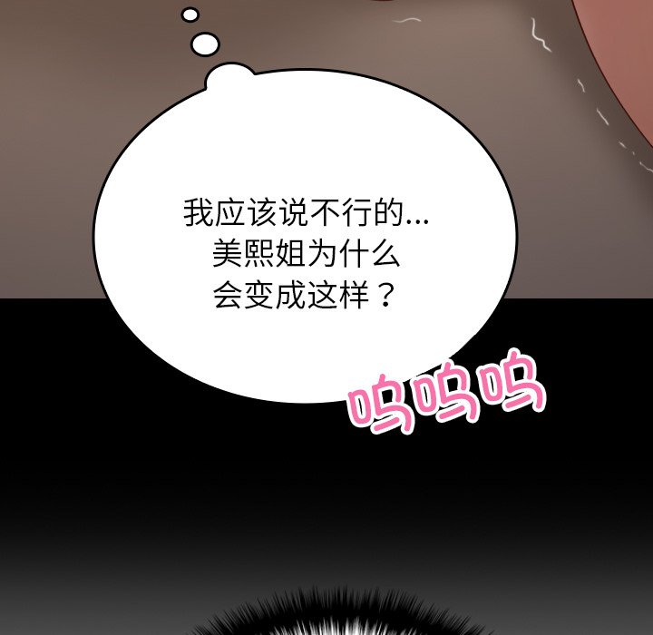 [韩国漫画] 借住教授家 剧情,女教师#[173P]-20