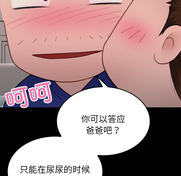 [韩国漫画] 借住教授家 剧情,女教师#[173P]-73