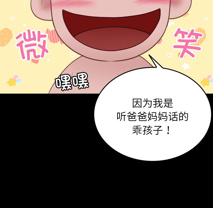 [韩国漫画] 借住教授家 剧情,女教师#[173P]-77