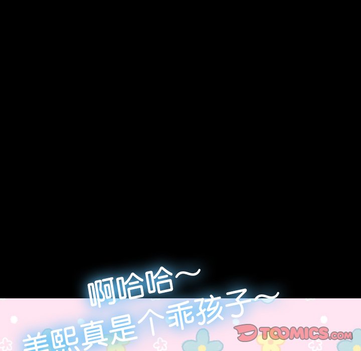 [韩国漫画] 借住教授家 剧情,女教师#[173P]-84