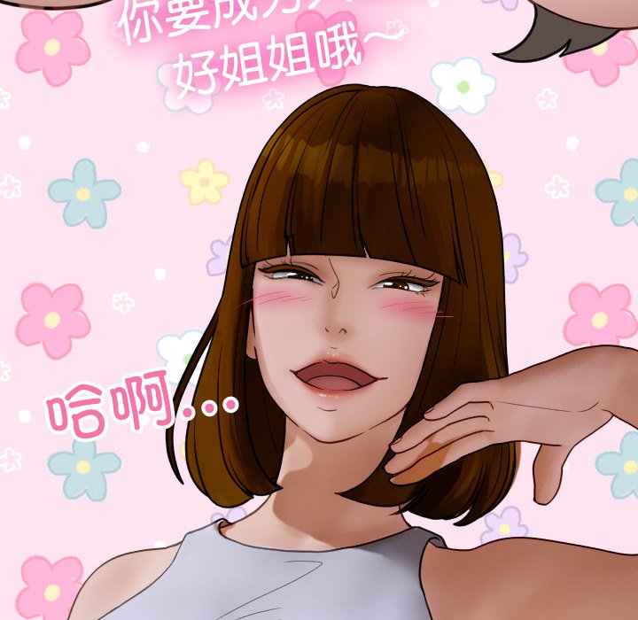[韩国漫画] 借住教授家 剧情,女教师#[173P]-86