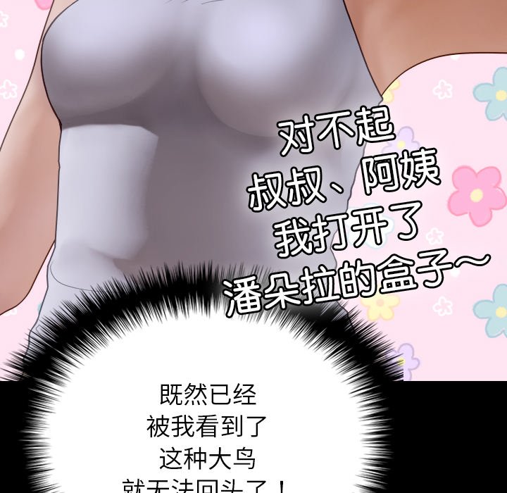 [韩国漫画] 借住教授家 剧情,女教师#[173P]-87