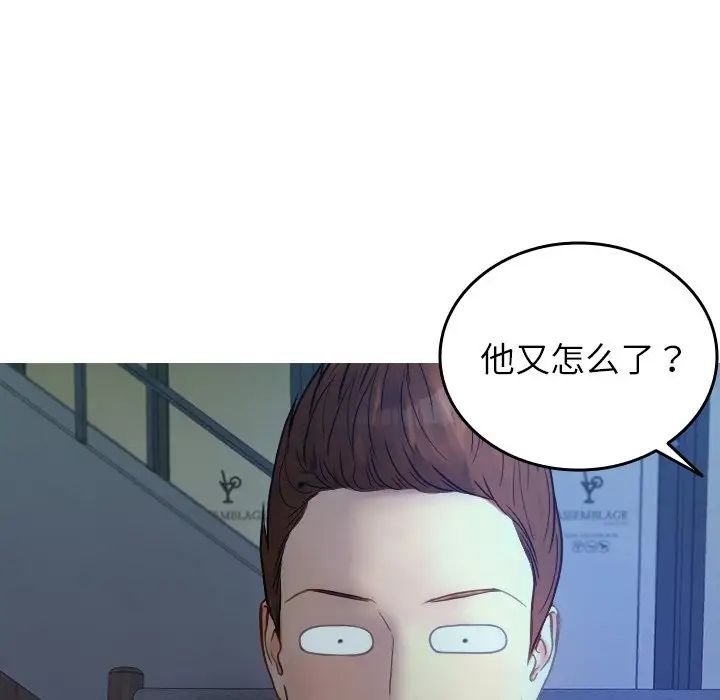 [韩国漫画] 借住教授家 剧情,女教师#[171P]-72