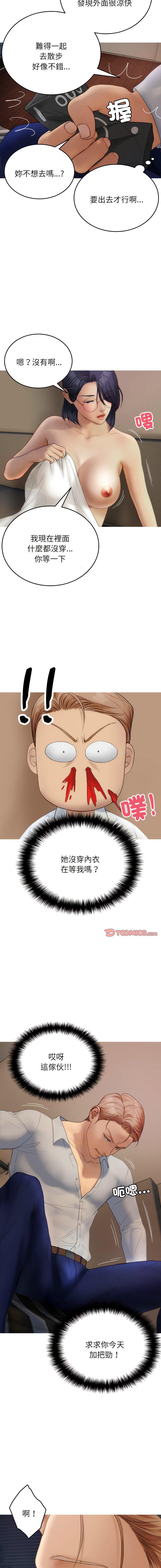 [韩国漫画] 借住教授家 剧情,女教师#[17P]-7