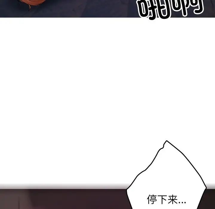 [韩国漫画] 借住教授家 剧情,女教师#[160P]-135