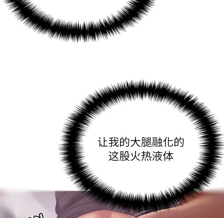 [韩国漫画] 借住教授家 剧情,女教师#[160P]-34