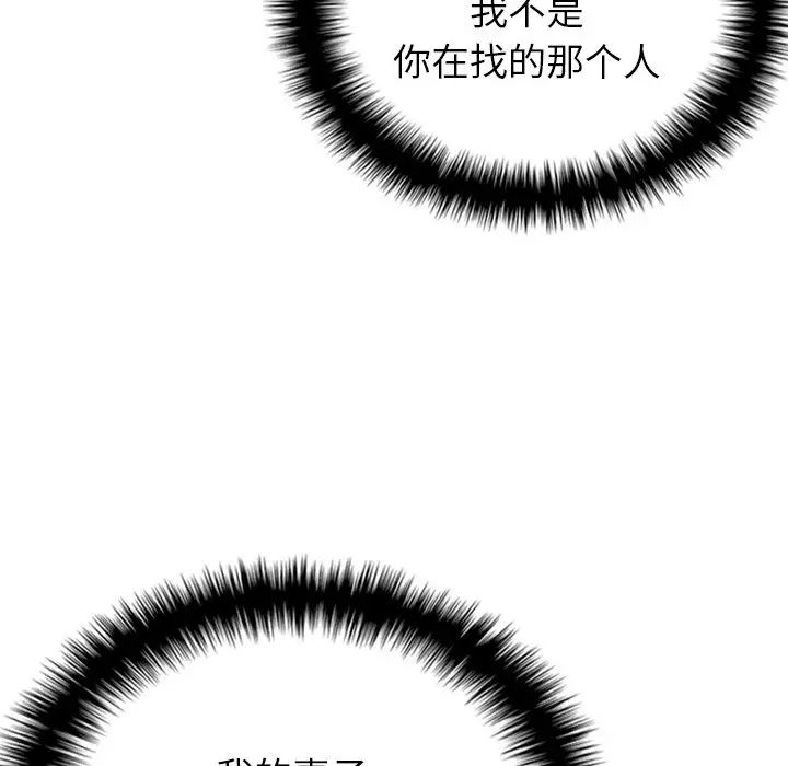 [韩国漫画] 借住教授家 剧情,女教师#[160P]-46