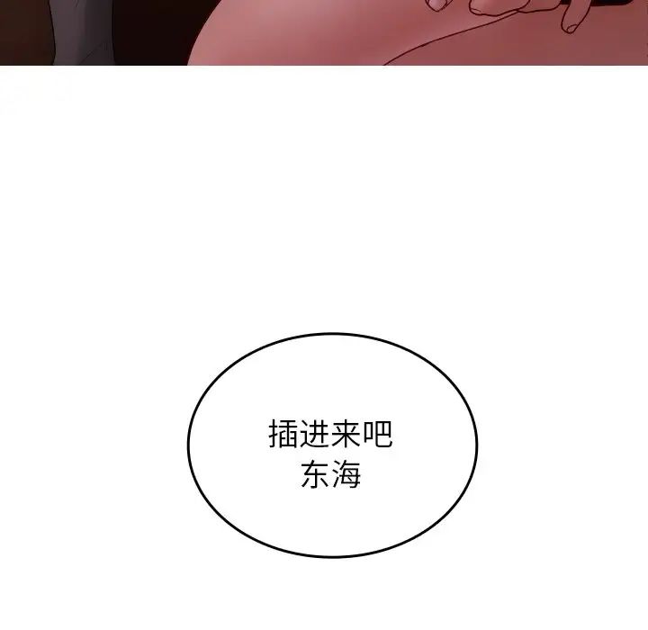 [韩国漫画] 借住教授家 剧情,女教师#[160P]-72