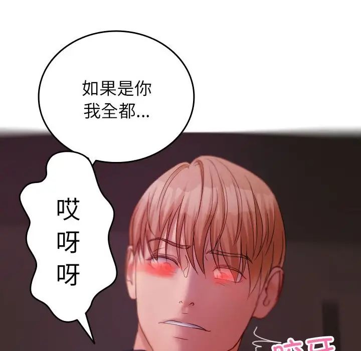 [韩国漫画] 借住教授家 剧情,女教师#[160P]-94