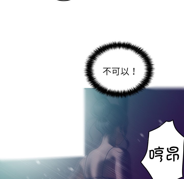 [韩国漫画] 借住教授家 剧情,女教师#[138P]-118