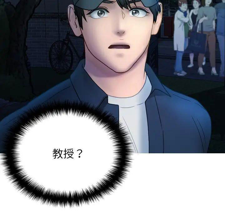 [韩国漫画] 借住教授家 剧情,女教师#[147P]-124