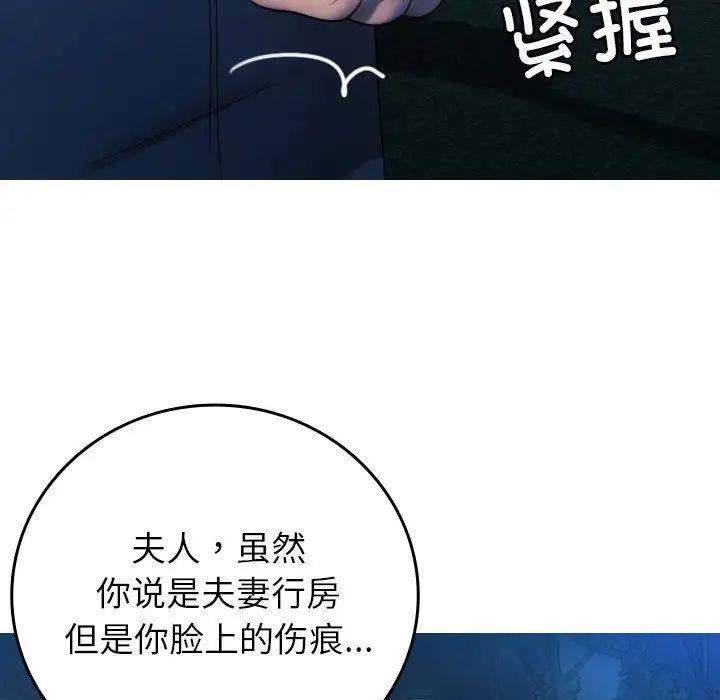 [韩国漫画] 借住教授家 剧情,女教师#[147P]-140