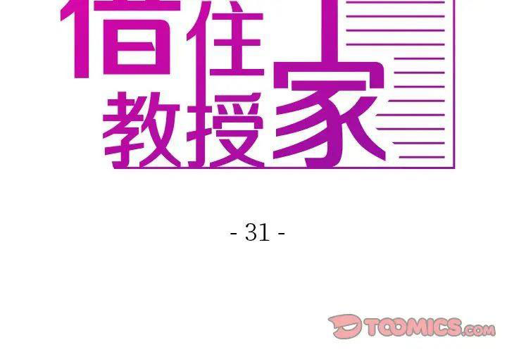 [韩国漫画] 借住教授家 剧情,女教师#[147P]-3