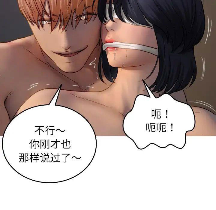 [韩国漫画] 借住教授家 剧情,女教师#[147P]-61