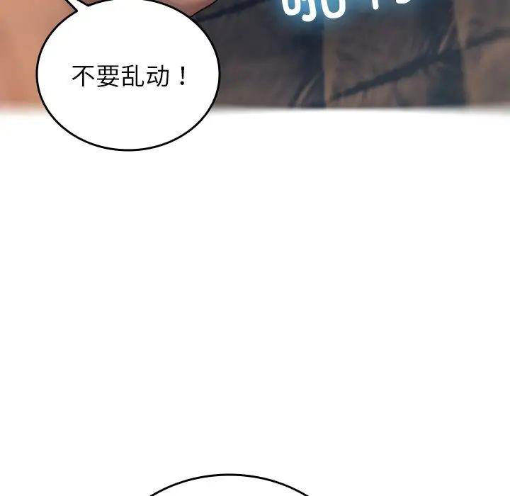 [韩国漫画] 借住教授家 剧情,女教师#[147P]-68