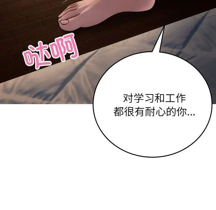 [韩国漫画] 借住教授家 剧情,女教师#[147P]-88