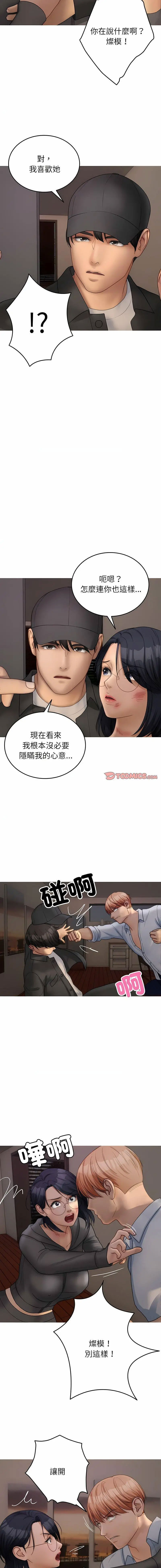 [韩国漫画] 借住教授家 剧情,女教师#[15P]-5