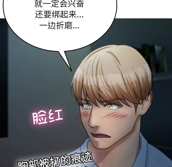 [韩国漫画] 借住教授家 剧情,女教师#[130P]-52