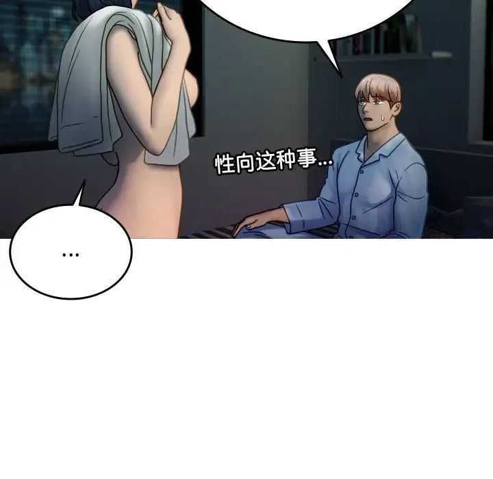 [韩国漫画] 借住教授家 剧情,女教师#[130P]-88