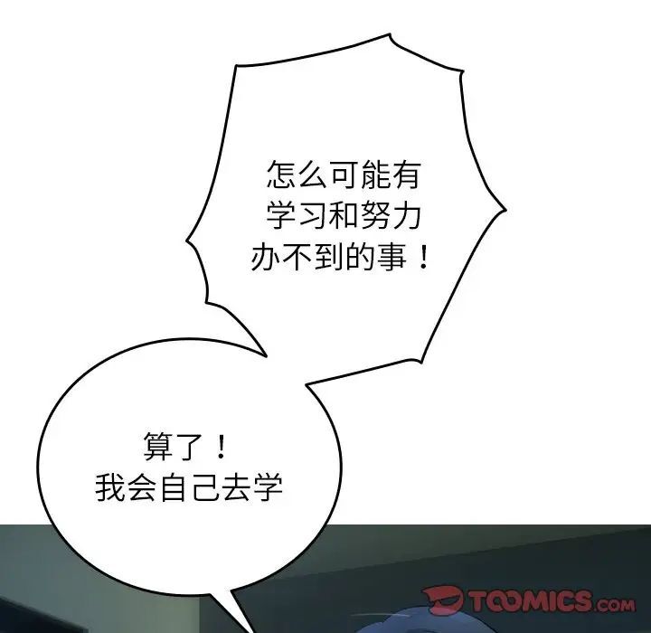 [韩国漫画] 借住教授家 剧情,女教师#[130P]-89