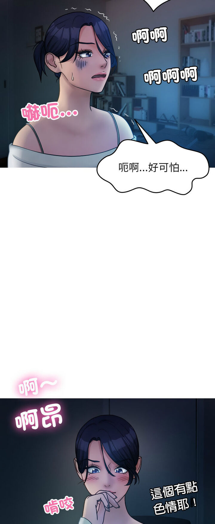 [韩国漫画] 借住教授家 剧情,女教师#[64P]-32