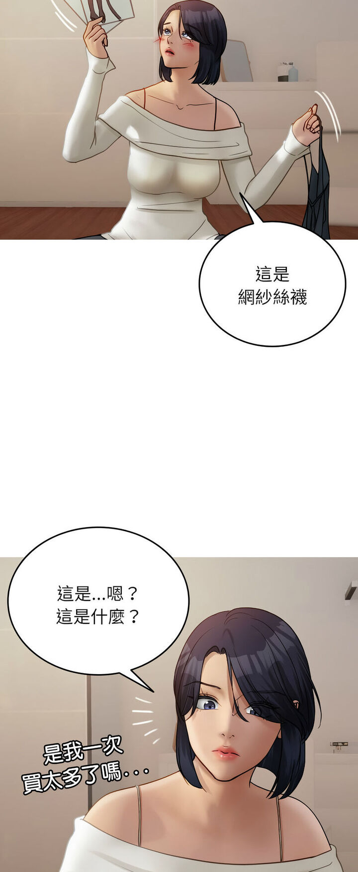 [韩国漫画] 借住教授家 剧情,女教师#[64P]-43