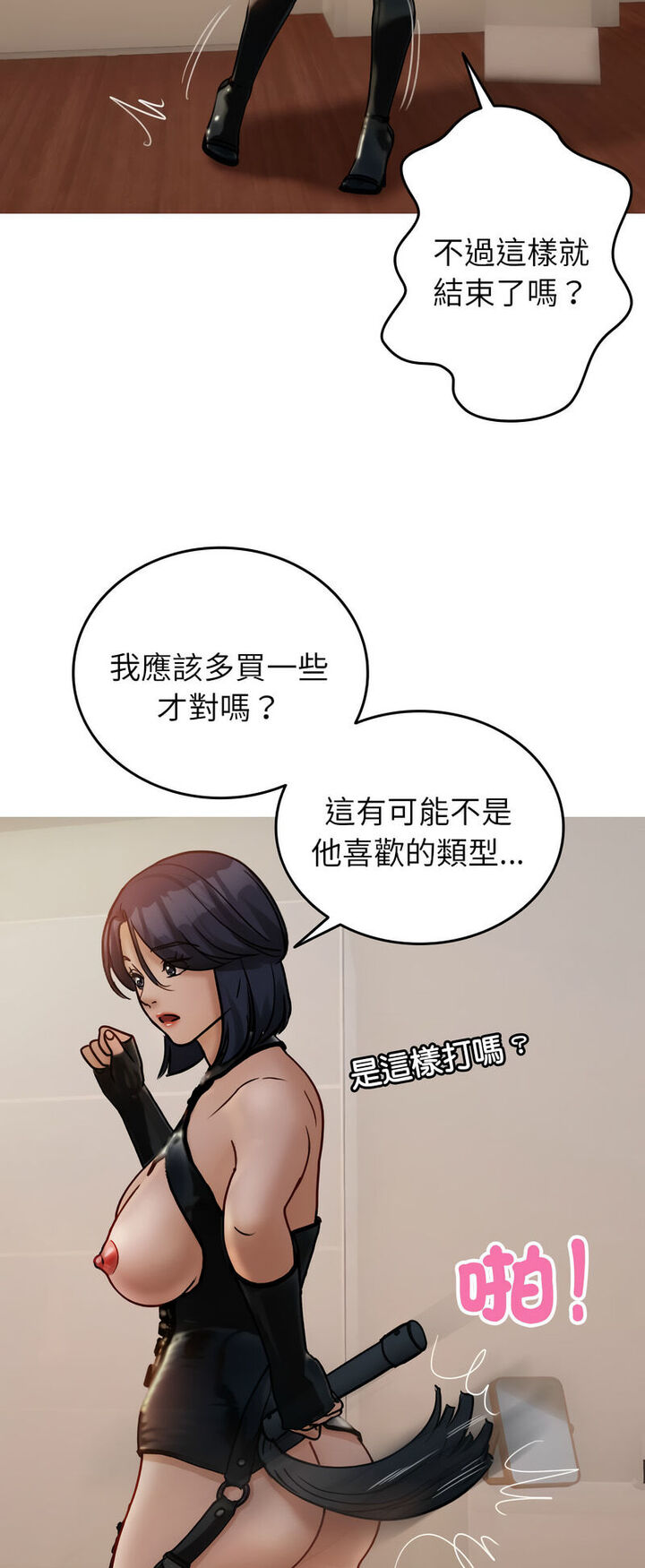 [韩国漫画] 借住教授家 剧情,女教师#[64P]-54