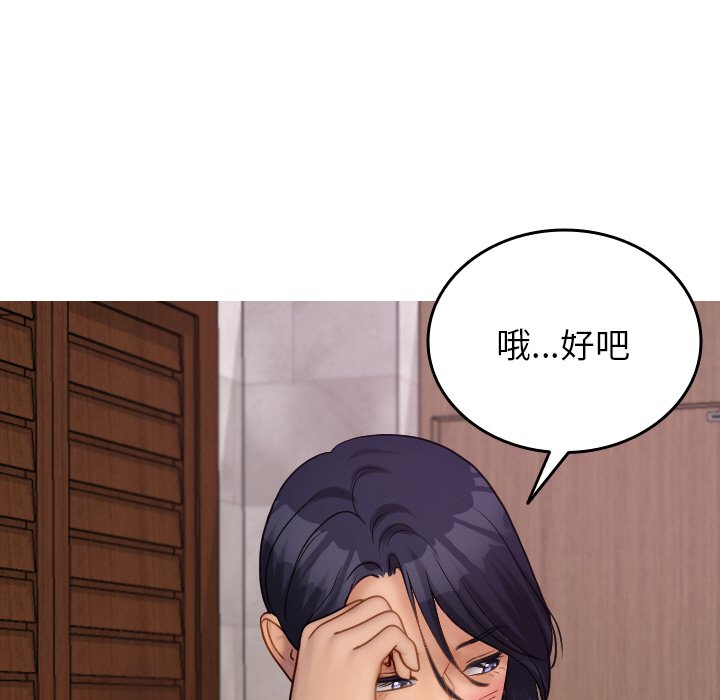 [韩国漫画] 借住教授家 剧情,女教师#[137P]-79