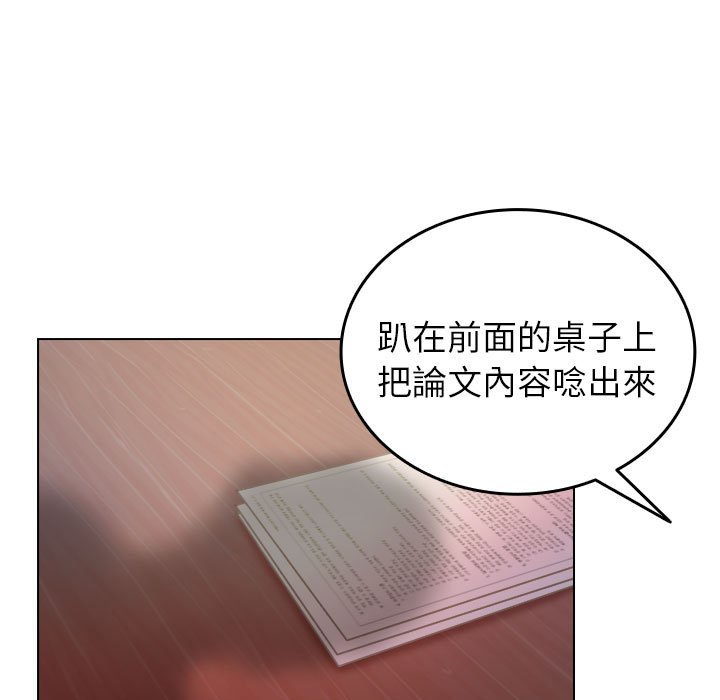 [韩国漫画] 借住教授家 剧情,女教师#[101P]-10