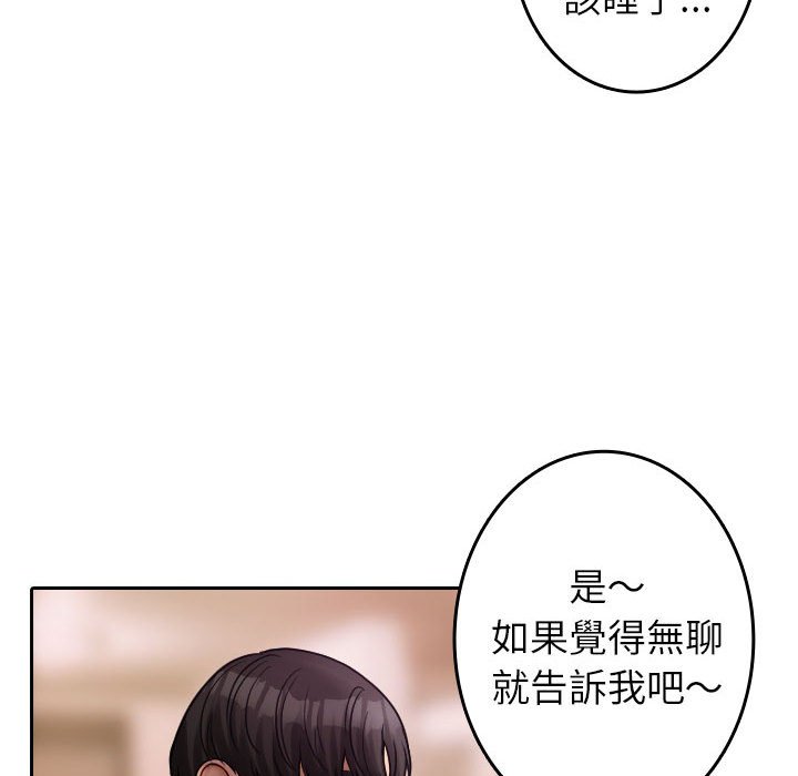 [韩国漫画] 借住教授家 剧情,女教师#[90P]-81