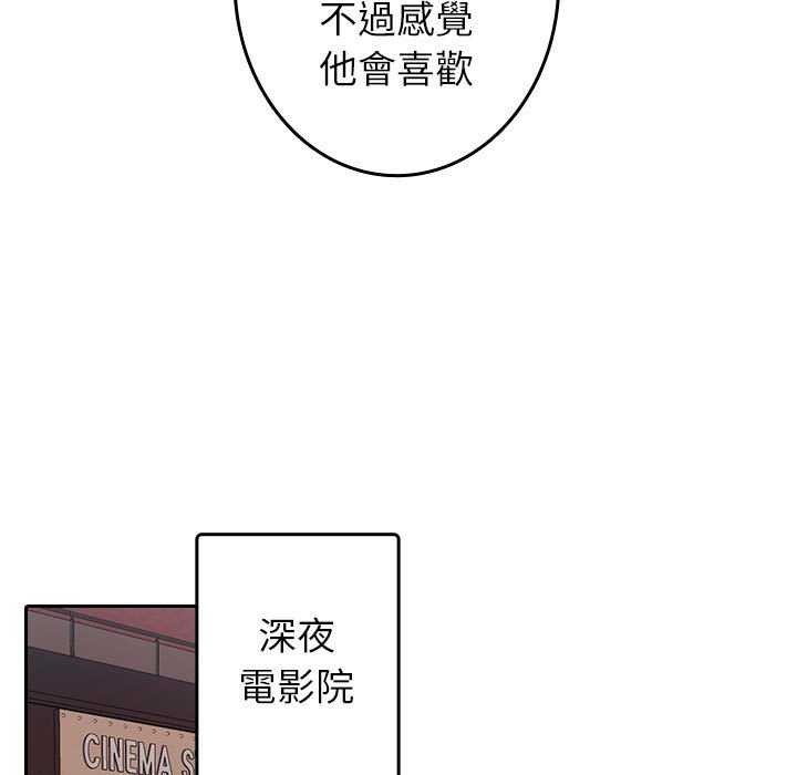[韩国漫画] 借住教授家 剧情,女教师#[92P]-25
