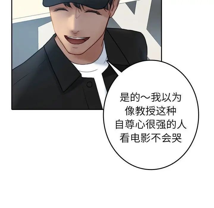 [韩国漫画] 借住教授家 剧情,女教师#[126P]-10
