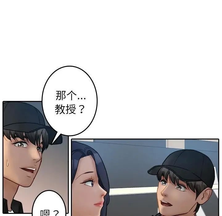 [韩国漫画] 借住教授家 剧情,女教师#[126P]-19