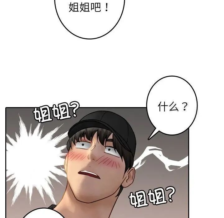 [韩国漫画] 借住教授家 剧情,女教师#[126P]-22