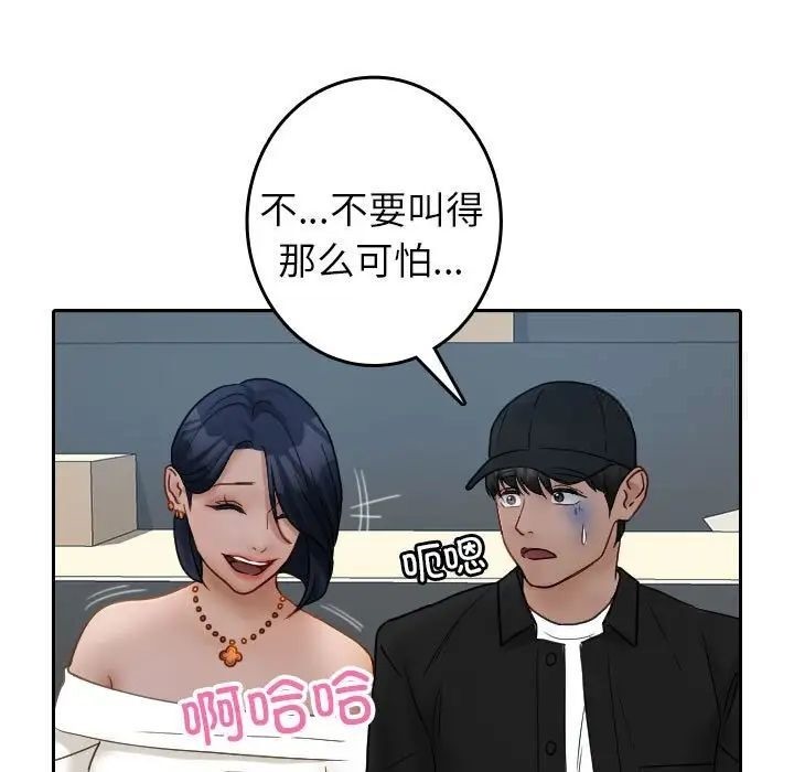 [韩国漫画] 借住教授家 剧情,女教师#[126P]-29