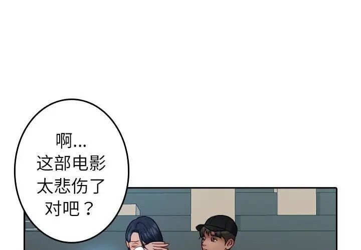 [韩国漫画] 借住教授家 剧情,女教师#[126P]-4