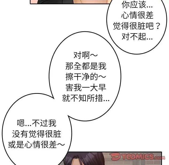 [韩国漫画] 借住教授家 剧情,女教师#[126P]-42