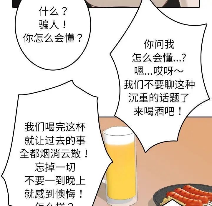 [韩国漫画] 借住教授家 剧情,女教师#[126P]-61
