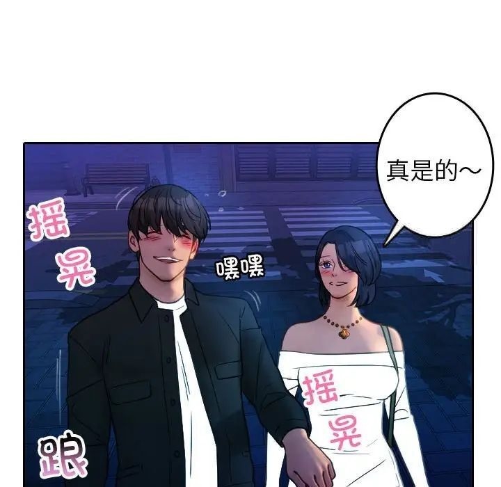 [韩国漫画] 借住教授家 剧情,女教师#[126P]-67