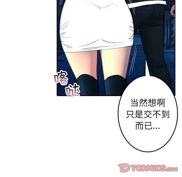 [韩国漫画] 借住教授家 剧情,女教师#[126P]-75