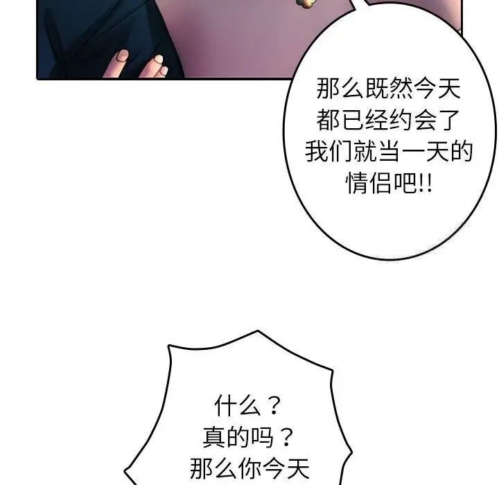 [韩国漫画] 借住教授家 剧情,女教师#[126P]-77