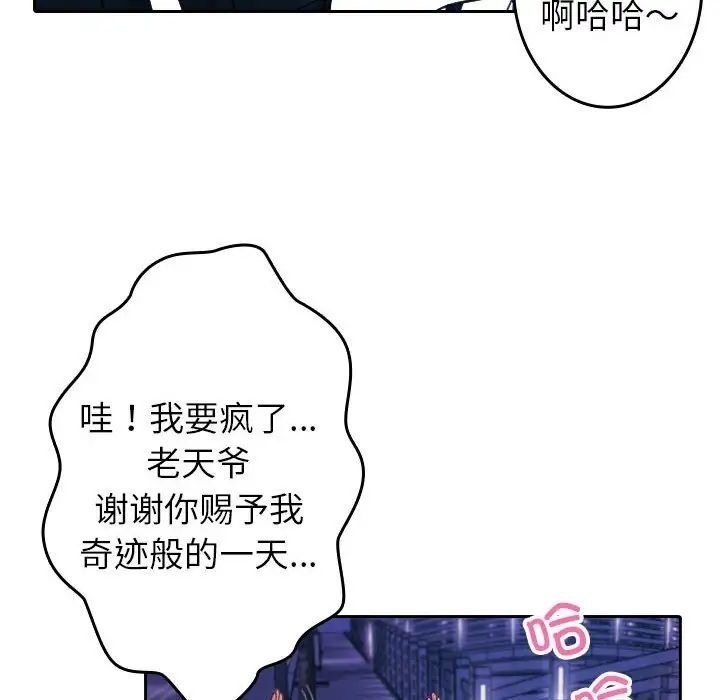 [韩国漫画] 借住教授家 剧情,女教师#[126P]-79