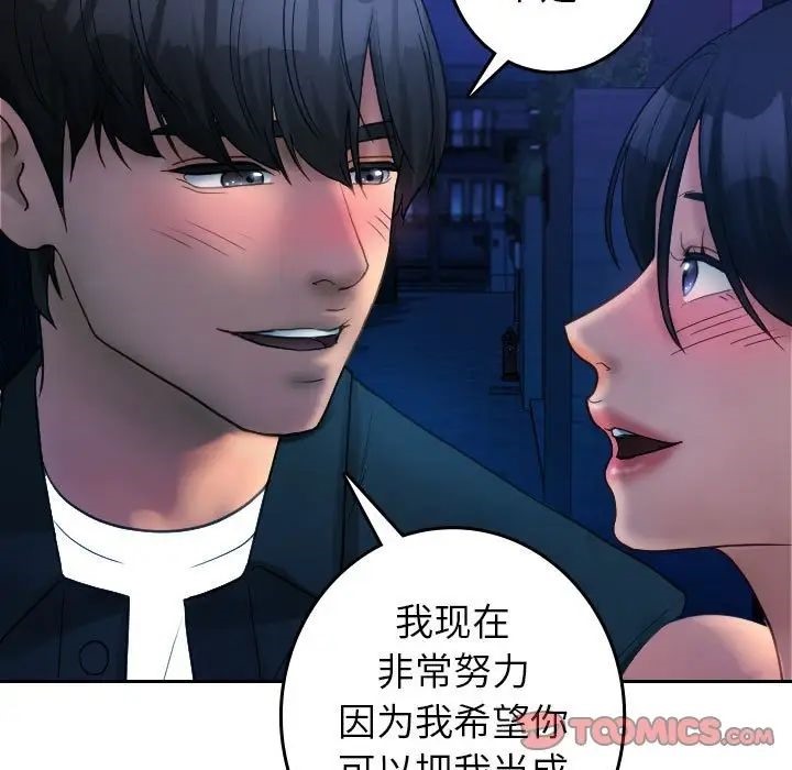 [韩国漫画] 借住教授家 剧情,女教师#[126P]-90
